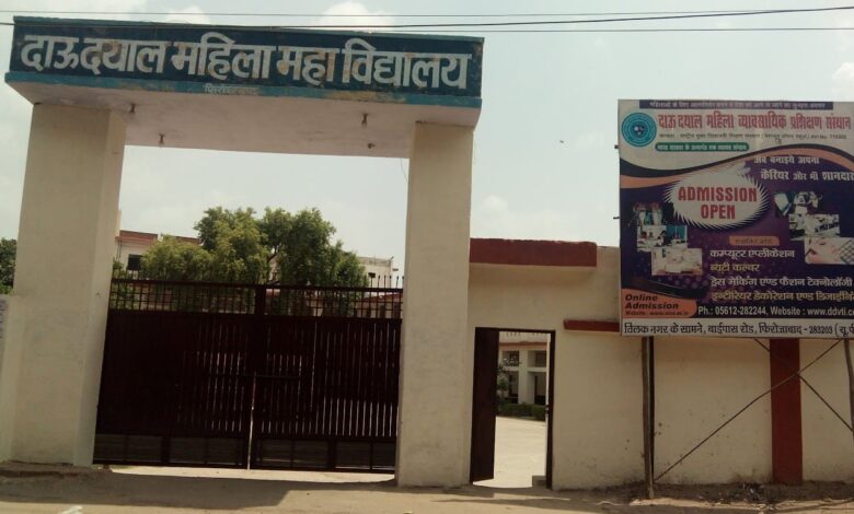Dau dayal Girls college firozabad