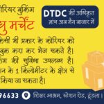 Jain Bandhu Merchant - Tundla