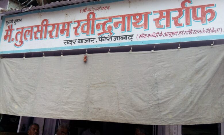 Tulsiram Ravindtranath Sarraf Firozabad