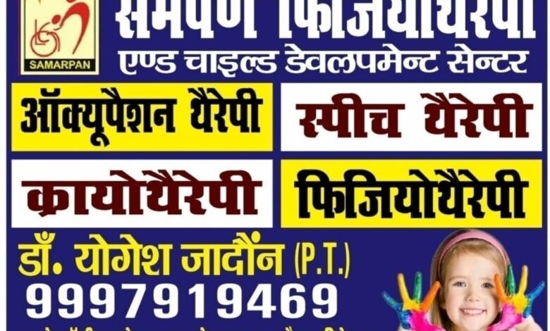 physio firozabad