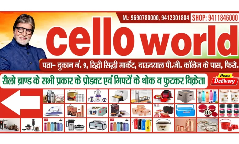 Cello World - Firozabad 1 Cello World Firozabad
