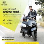 Ramprakash Agencies - Firozabad 5 Electric Vehicle Dealers, Firozabad Classifieds, Two Wheeler Dealers Authorized dealers of SOKUDO Electrical Two Wheeler Vehicles in Firozabad
