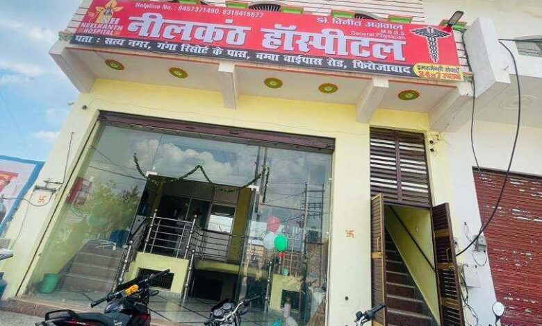 Neelkanth Hospital, Satya Nagar, Bamba Bye Pass Road, Near Ganga Resort Firozabad, Uttar Pradesh