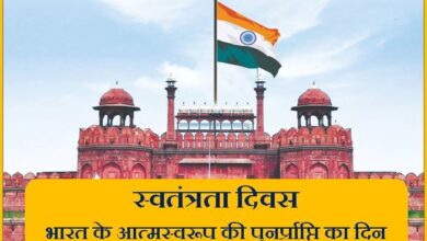 स्वतंत्रता दिवस 5 Festivals Independence day