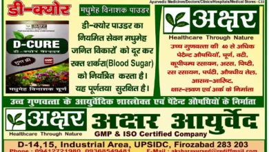 Deals/Events/Updates Manufacturers of Ayurvedic classical and proprietary medicines in Firozabad.